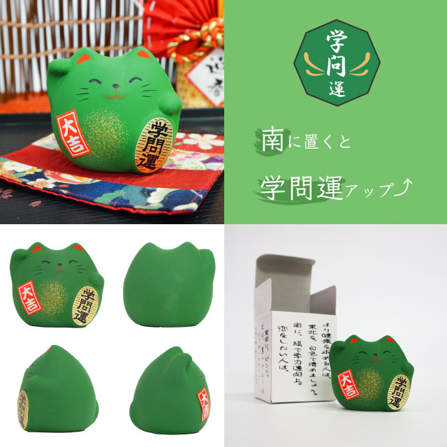 風水置物 招き猫 2個セット 選べる7種（Y・R・WH・GR・PK・BK・G）