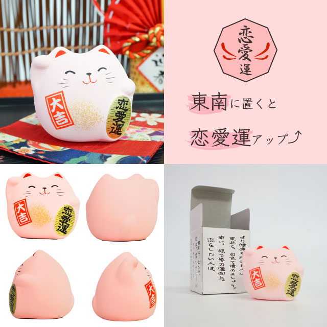 風水置物 招き猫 2個セット 選べる7種（Y・R・WH・GR・PK・BK・G）