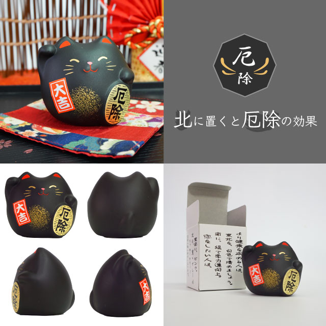 風水置物 招き猫 2個セット 選べる7種（Y・R・WH・GR・PK・BK・G）