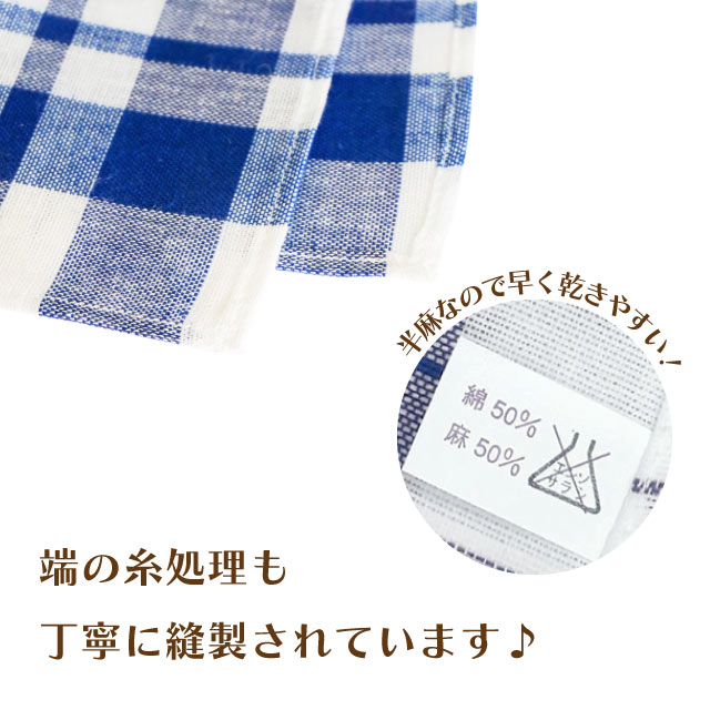 半麻 格子ダスター 青 6枚セット（DUSTER-BR）- 全ての商品