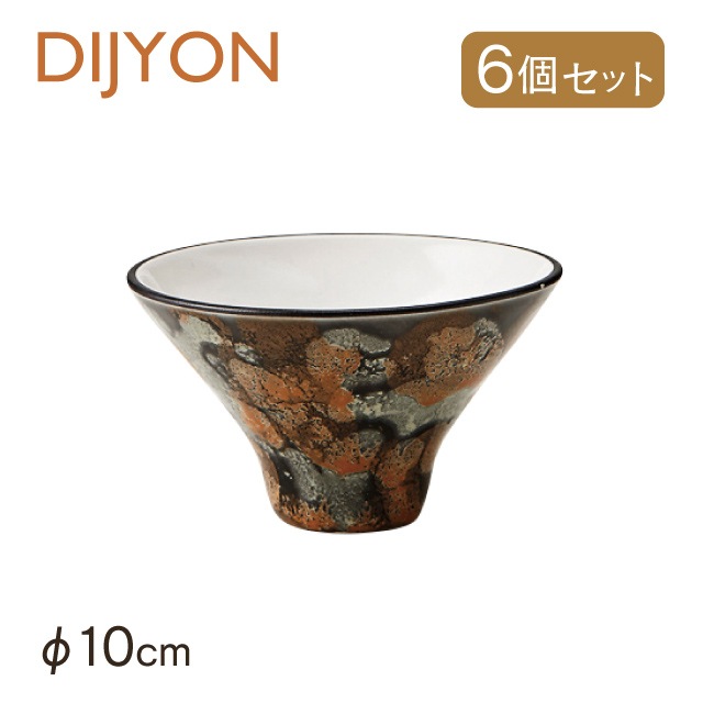 高台鉢 10cm 6個セット DIJYON ディジョン（4A110-04）