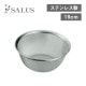 オープンキッチン ザル 19cm(246643)