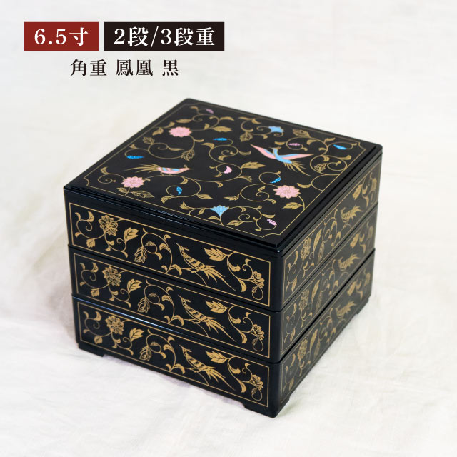 重箱 6.5寸 2段/3段用 角重 鳳凰 黒（COS-093-2）