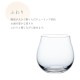 SAKEグラス ふわり 単品売り 酒グラス 東洋佐々木ガラス（B-00317-1）