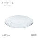 プレート 27cm 3枚セット メテオール 東洋佐々木ガラス(46127)