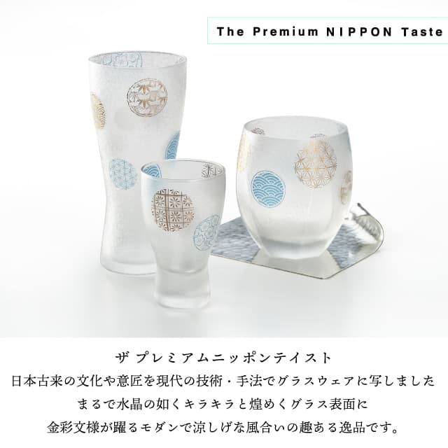 オールドグラスペアセット 丸紋 345ml 箱付き プレミアムニッポンテイスト アデリア 石塚硝子（S-6211）