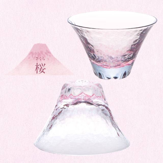 杯 富士見さくら 招福杯 90ml 選べる4カラー 盃 桜 サクラ 日本製 ハンドメイド（10370・10371・10372・10373）
