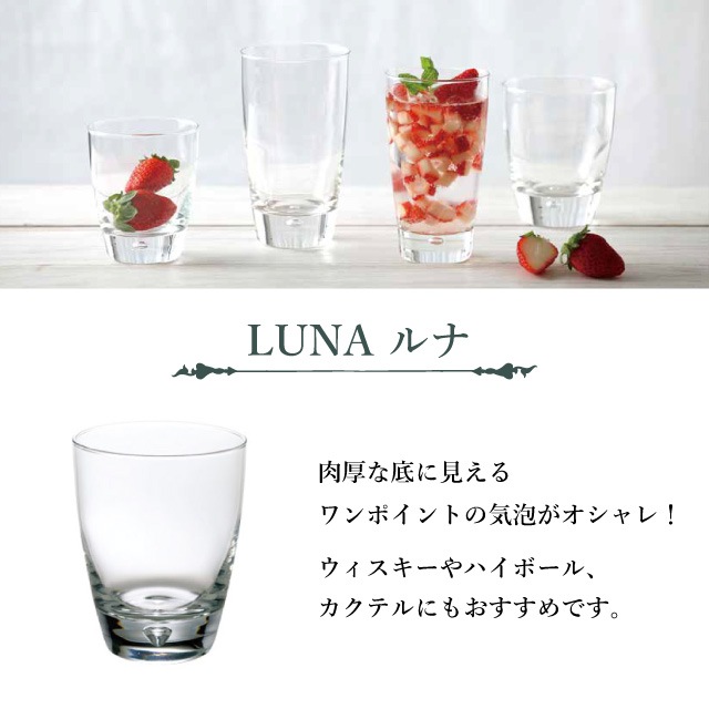 タンブラー DOF ルナ 350ml 12個セット（BO-6917）
