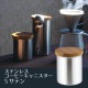 ステンレスコーヒーキャニスター S サテン（405985）