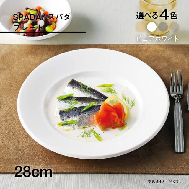 スパダ SPADA 28cm プレート 1枚 4色から選べる KOYO 光洋陶器