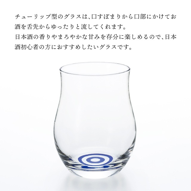 日本酒グラス 220ml 利き猪口 味わいグラス アデリア 石塚硝子（6555）