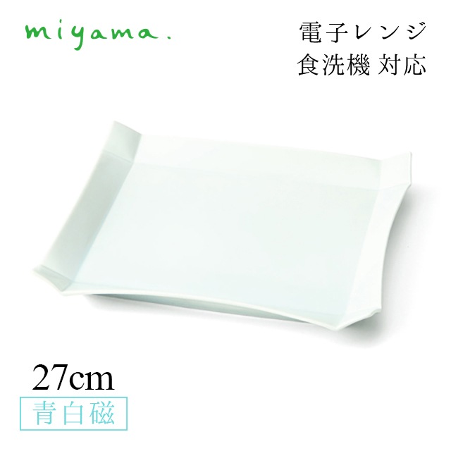 フィーノ27cm角プレート(4枚) 【公式通販】