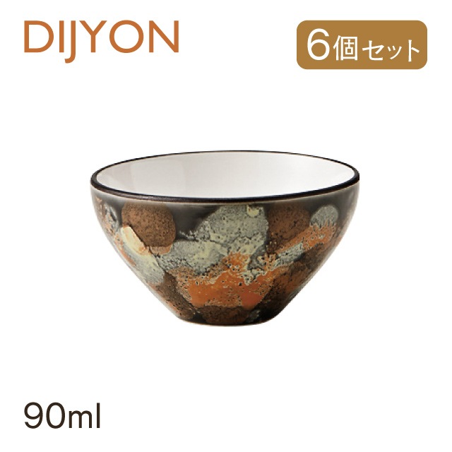 ボウル 8cm 6個セット DIJYON ディジョン（4A110-07）