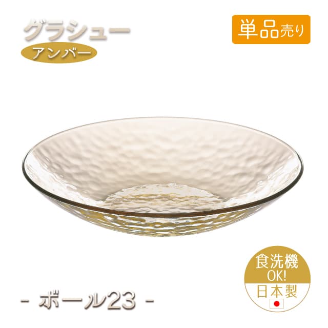   ボウル 直径23~24cm Amazon｜アーネスト キズがつきにくい キッチン ボウル 24cm 混ぜ