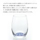 日本酒グラス クリア 蛇の目模様 235ml 利き猪口 香りグラス アデリア 石塚硝子（6556）
