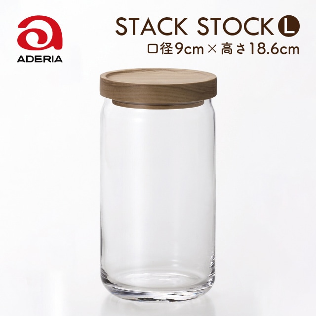 保存容器 ガラス スタックストック L 1090ml アデリア 石塚硝子（M