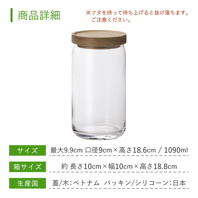 保存容器 ガラス スタックストック L 1090ml アデリア 石塚硝子（M-6256）