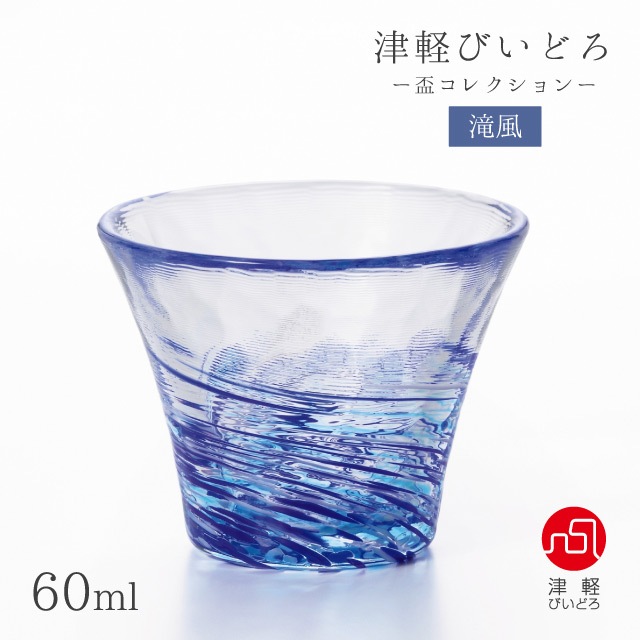 盃 60ml 舞桜・滝風・夏椿・夜霧 盃コレクション アデリア 石塚硝子
