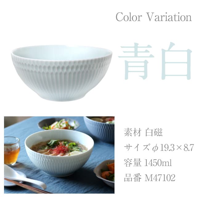 鉢 19cm ペアセット さざなみ 選べる3カラー 小田陶器（M47101・M47102・M47103）