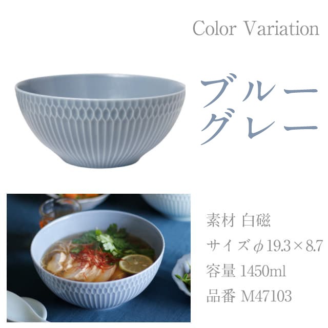 鉢 19cm ペアセット さざなみ 選べる3カラー 小田陶器（M47101・M47102・M47103）