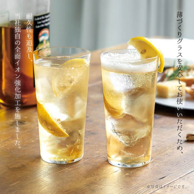 薄づくりハイボールグラスセット 420ml お酒を愉しむ本格グラスセット