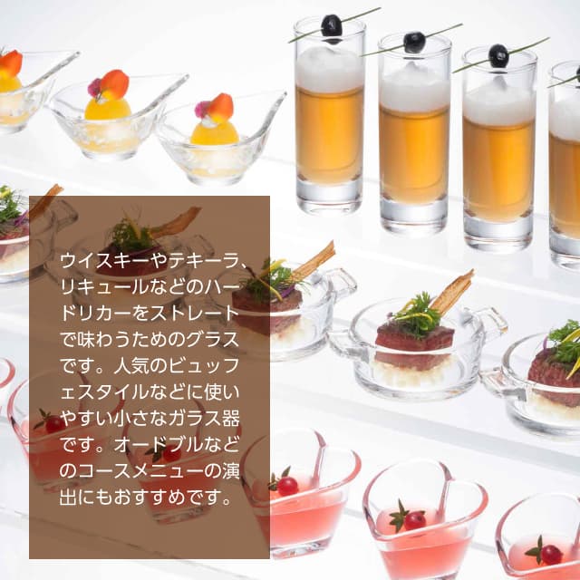 ショットグラス 80ml 6個 東洋佐々木ガラス（B-20104）- 東洋