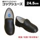 コックシューズ ブラック 22cm～30cm（JCMCS－BL）