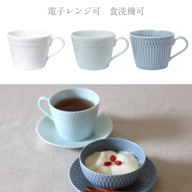 カフェカップ 200ml ペアセット さざなみ 選べる3カラー 小田陶器（M47301・M47302・M47303）