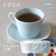 カフェカップ 200ml ペアセット さざなみ 選べる3カラー 小田陶器（M47301・M47302・M47303）