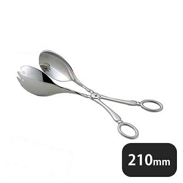 ユキワ UK 18-8 サラダトング（083260）UK03402050／07-0227-1001