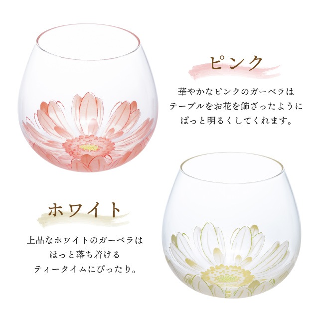 ゆらゆらグラス フルリール 2個 BENEDIRE ベネディーレ 東洋
