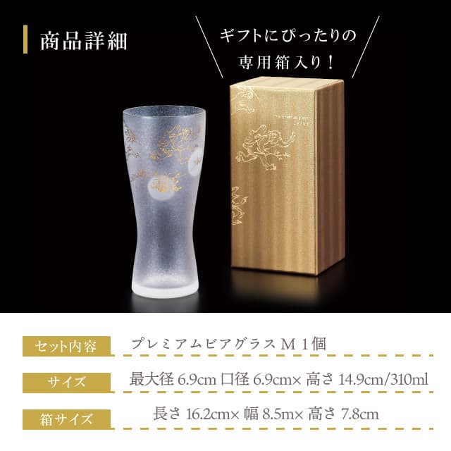 ビアグラスM 鳥獣戯画 310ml 箱付き プレミアムニッポンテイスト アデリア 石塚硝子（6596）