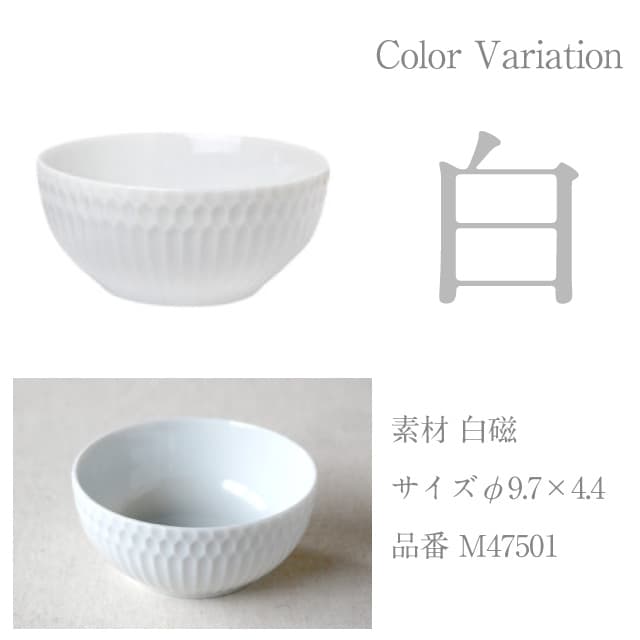 小鉢 10cm 5個セット さざなみ 選べる3カラー 小田陶器（M47501・M47502・M47503）
