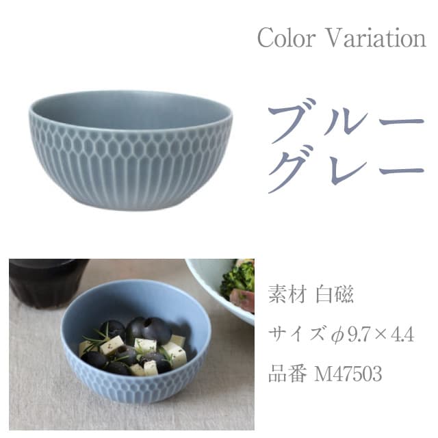 小鉢 10cm 5個セット さざなみ 選べる3カラー 小田陶器（M47501・M47502・M47503）