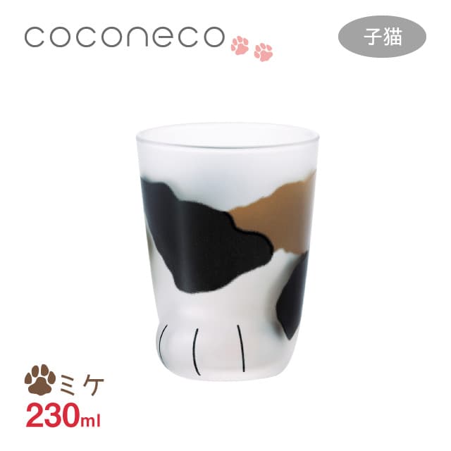 タンブラー 子猫 ミケ 230ml ここねこグラス coconeco アデリア 石塚硝子（6676）