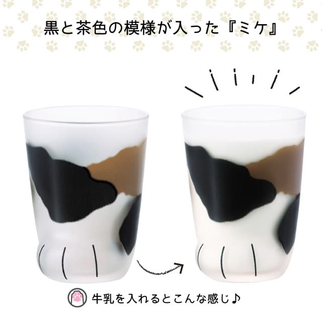 タンブラー 子猫 ミケ 230ml ここねこグラス coconeco アデリア 石塚硝子（6676）