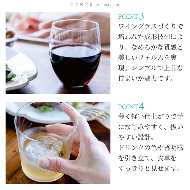 白ワイングラス テネル 370ml 3個入 テネル370 TENER アデリア 石塚硝子（L-6622）