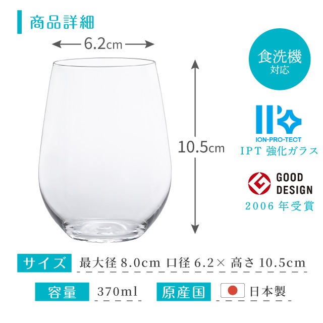 白ワイングラス テネル 370ml 3個入 テネル370 TENER アデリア 石塚硝子（L-6622）