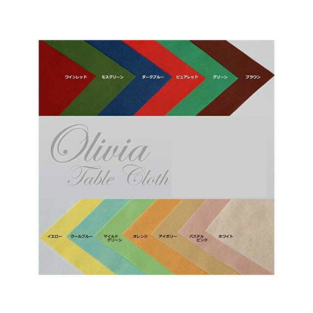 オリビア テーブルクロスシート 50枚セット 10カラー 150cm×150cm（OLIVIA-150CM-COLOR-50pc）