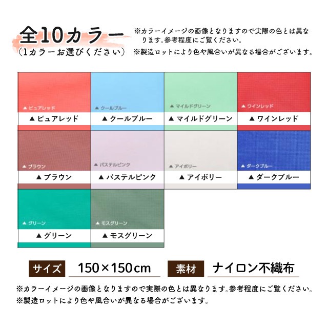 オリビア テーブルクロスシート 50枚セット 10カラー 150cm×150cm（OLIVIA-150CM-COLOR-50pc）