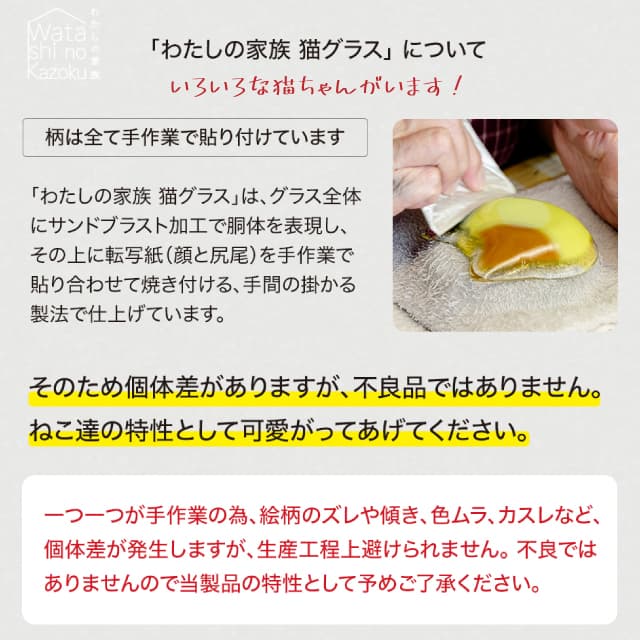 猫グラス コップ 子猫 わたしの家族 220ml 選べる3柄  ネコグラス コップ アデリア 石塚硝子（9591・9592・9593）