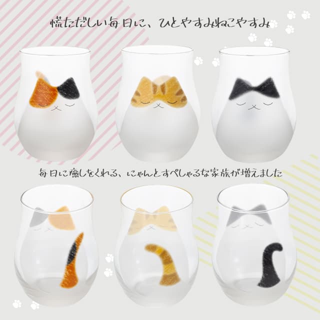 猫グラス コップ 子猫 わたしの家族 220ml 選べる3柄  ネコグラス コップ アデリア 石塚硝子（9591・9592・9593）