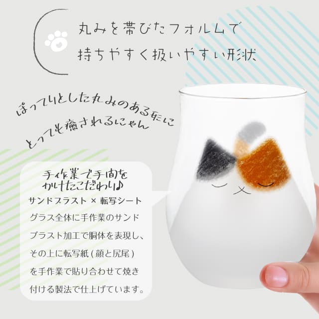 猫グラス コップ 子猫 わたしの家族 220ml 選べる3柄  ネコグラス コップ アデリア 石塚硝子（9591・9592・9593）
