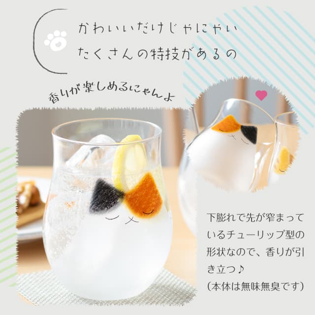 猫グラス コップ 子猫 わたしの家族 220ml 選べる3柄  ネコグラス コップ アデリア 石塚硝子（9591・9592・9593）