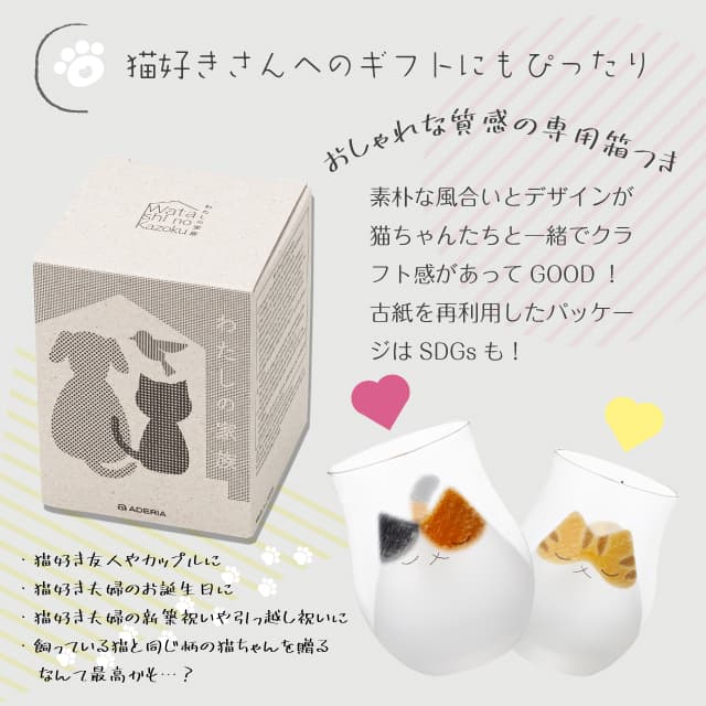 猫グラス コップ 子猫 わたしの家族 220ml 選べる3柄  ネコグラス コップ アデリア 石塚硝子（9591・9592・9593）