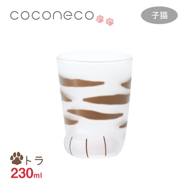 タンブラー 子猫 トラ 230ml ここねこグラス coconeco アデリア 石塚硝子（6677）