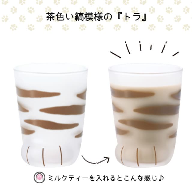 タンブラー 子猫 トラ 230ml ここねこグラス coconeco アデリア 石塚硝子（6677）