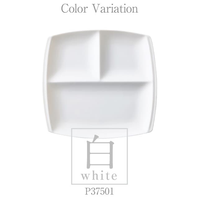 3つ仕切り皿 角 ペアセット titto 選べる5カラー 小田陶器（P37501