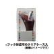 ファンビーノ カラーワインストッパー＆ポアラー ワインレッド 3個セット（8302）