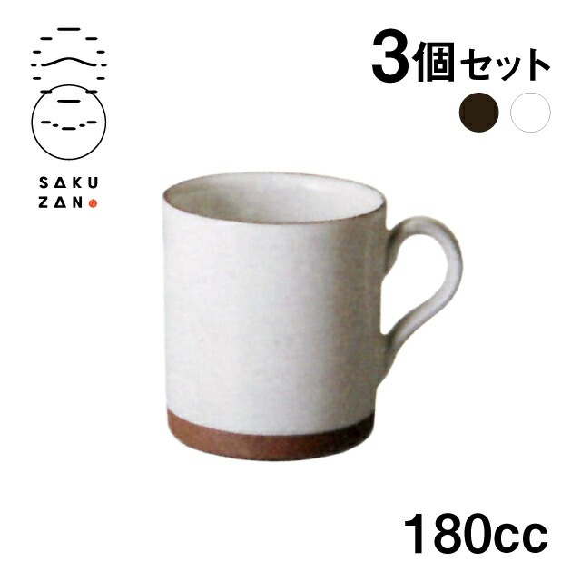 SAKUZAN 作山窯 マグ L 180cc 3個セット ELLE（19368・19639）